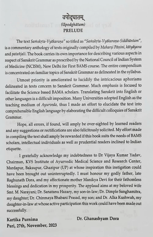 Sanskrit Vyakaran Siddhantam